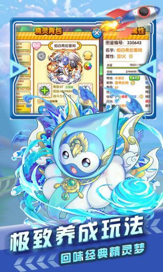 贝克梦大冒险手游截图2