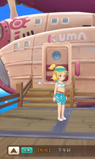 悠长假期手机版截图1