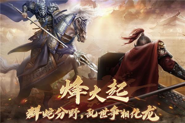 隋唐英杰传旧版截图0