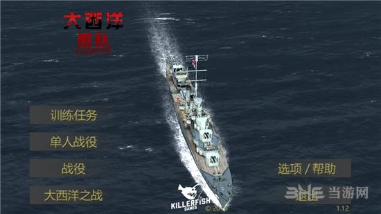 大西洋舰队中文版 安卓版V1.0.0截图1
