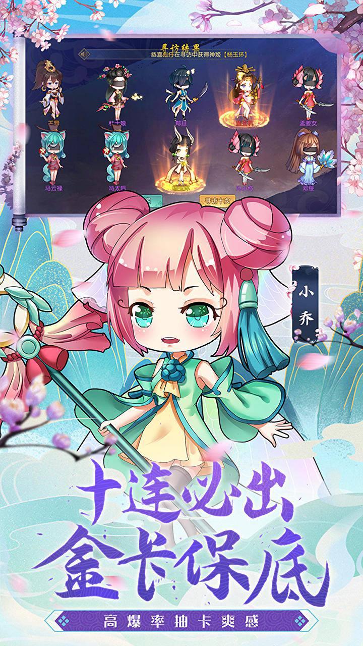 星之守护变态版截图1