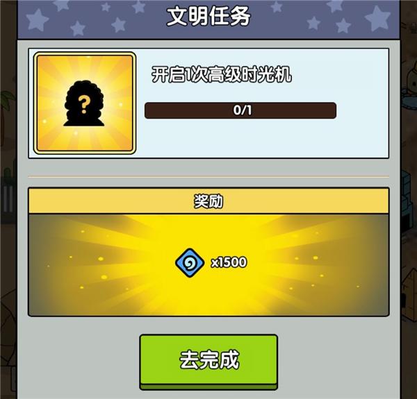 神级文明进化系统图片9