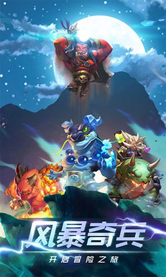 风暴奇兵红包版截图0
