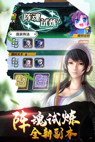 秦时明月重制版 安卓版v7.6.0截图3