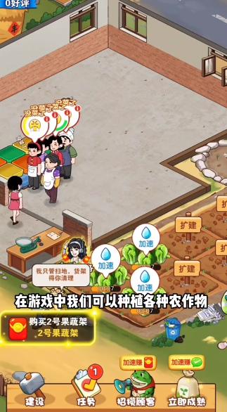 乡村悠闲生活赚钱游戏 安卓版v1.0.1截图0