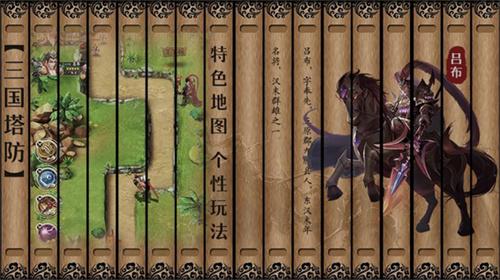 无双战将手游截图1