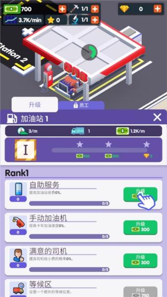 高速服务区大亨图片4