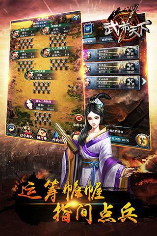 武布天下BT(送万元真充)版截图2
