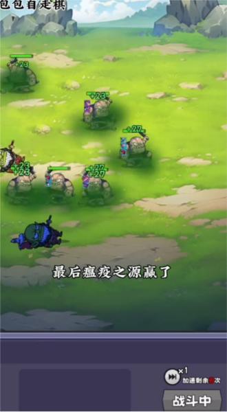 包包自走棋手游 安卓版v1.3.6截图0