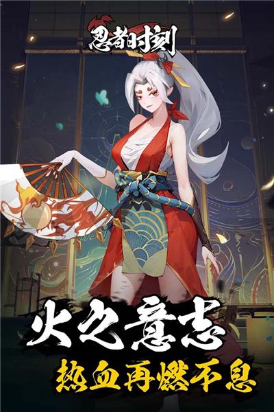 忍者时刻单机版 最新版v1.0.1截图2