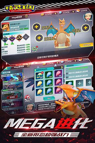 精灵王国安卓版截图0