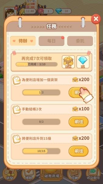 鼠鼠百货物语免广告版图片3