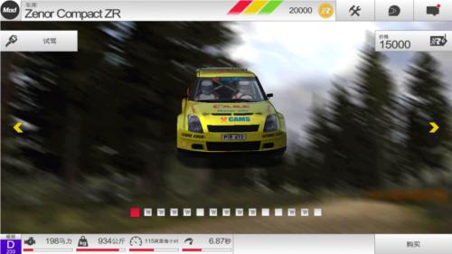 拉力竞速3多人联机版图片1