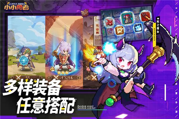 小小勇者变态版 手机版v6.6.2截图2