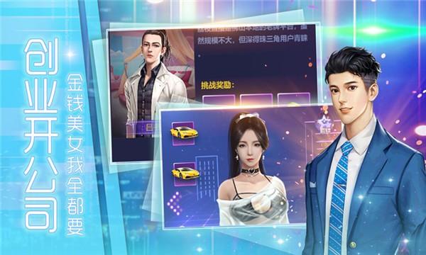 商海争霸 最新安卓版v1.0.0截图2