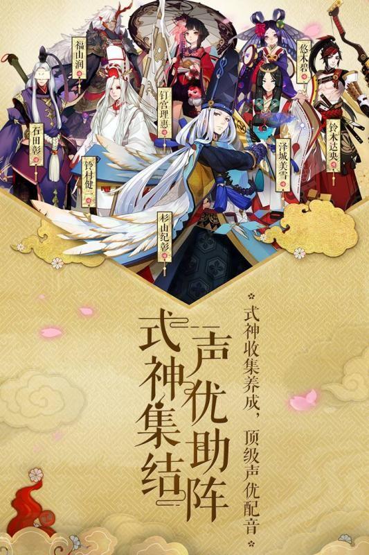 阴阳师截图0