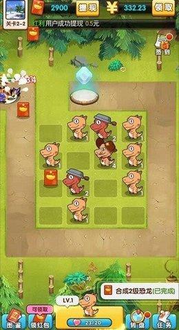 疯狂恐龙世界最新版截图1