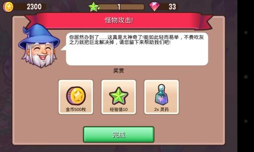 冒险小镇中文版截图1