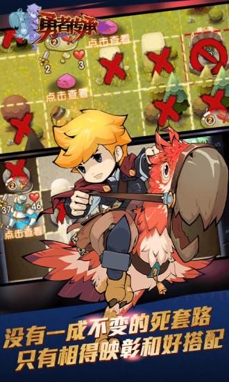 勇者传承安卓版截图1