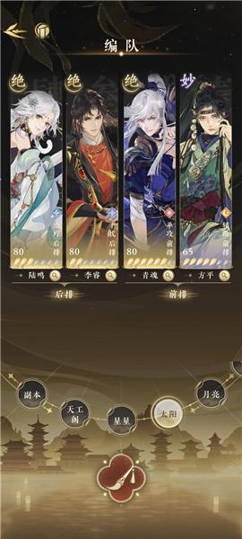 摇光录乱世公主图片14