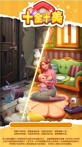 十全十美赚钱游戏 安卓版v1.0.0.0截图1