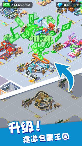 我快递送得超快无限金币版 安卓版v1.9.5截图1