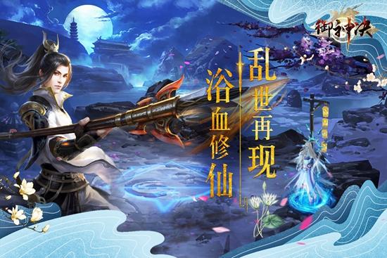 御神决 安卓版v5.0截图0