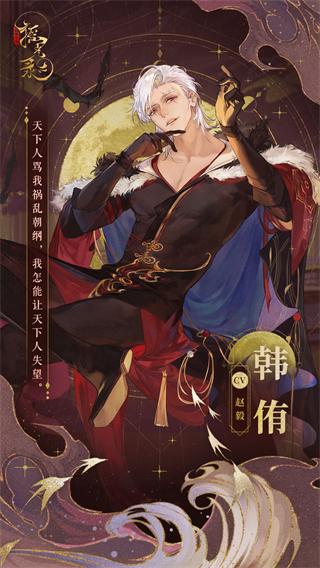 摇光录乱世公主图片9