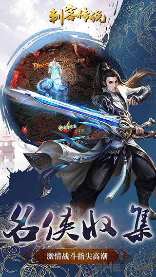 刺客传说 安卓版v1.0.3截图3