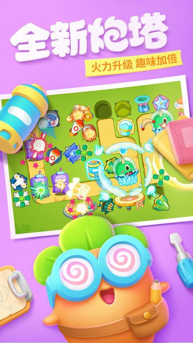 保卫萝卜4阿波道长截图1