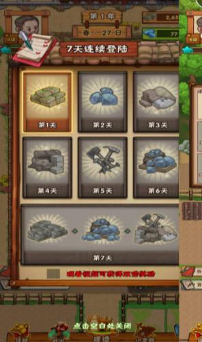 农场创始人 安卓版v1.0.2截图1