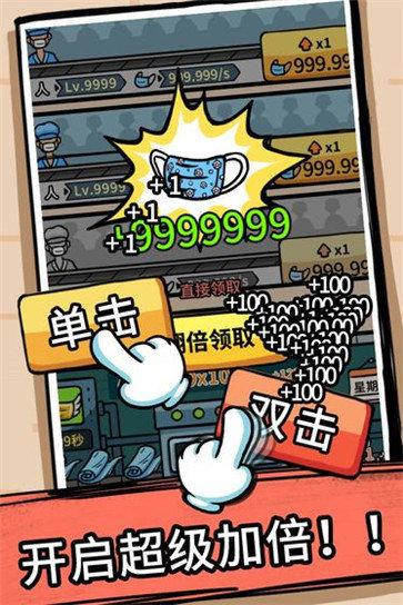 无尽的口罩手游截图1