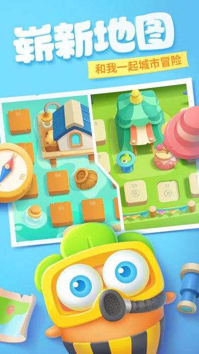 保卫萝卜4阿波道长截图2