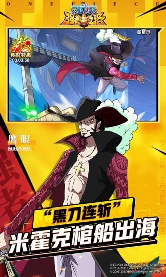 航海王强者之路无限解锁版截图1