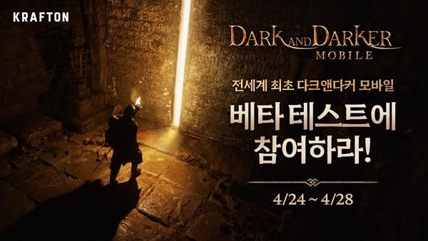 dnd手游内测版本 (Dark and Darker Mobile)韩服beta版v0.602.01截图0