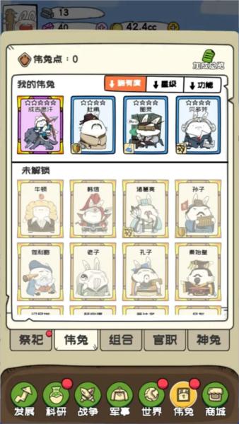 秒速萌兔 安卓版v1.5.7截图2