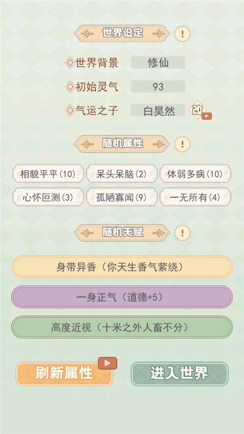 快穿之小言模拟器截图0