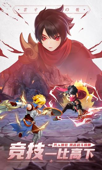 云上城之歌变态版截图3