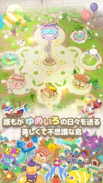 梦色花园 安卓版v1.11.26截图1