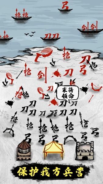 文字战争游戏破解版 无限金币版v2.0截图0