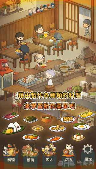 回忆中的食堂物语汉化版 安卓版v1.3.5截图3