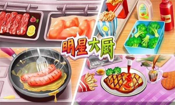 梦想蛋糕屋 安卓版v1.0.32.404.401.0118截图0