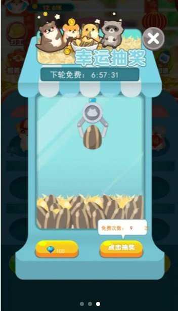 开心鼠宝宝红包版截图2