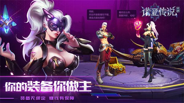 诺亚传说手机版截图2