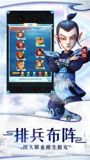 魔灵军团之道友别推塔ios版截图1