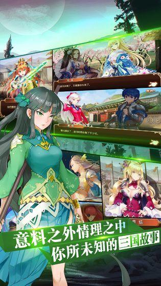 三国罗曼史 安卓版v1.6.2截图0