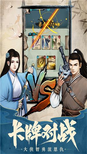 挂出个大侠手游九游版截图0