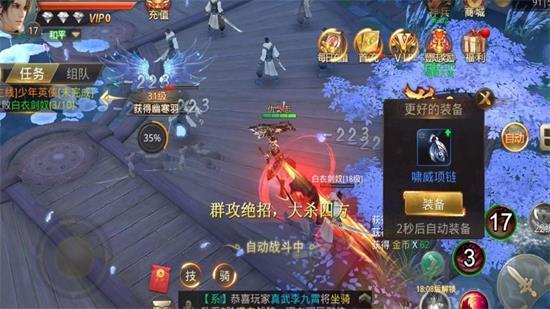 剑主江湖游戏截图1