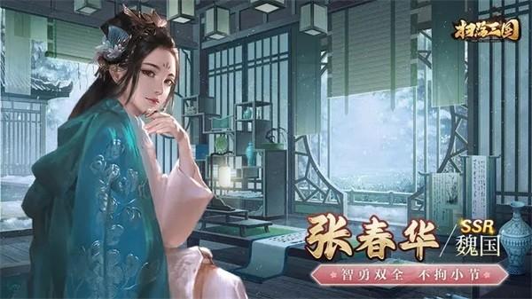 扫荡三国 安卓版v1.0.1截图3