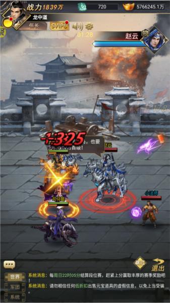 骑战三国GM版 安卓版v1.0截图3